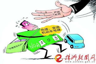 汽车非法改造罚款多少(汽车非法改造罚款多少，深度解析及相关法律责任)