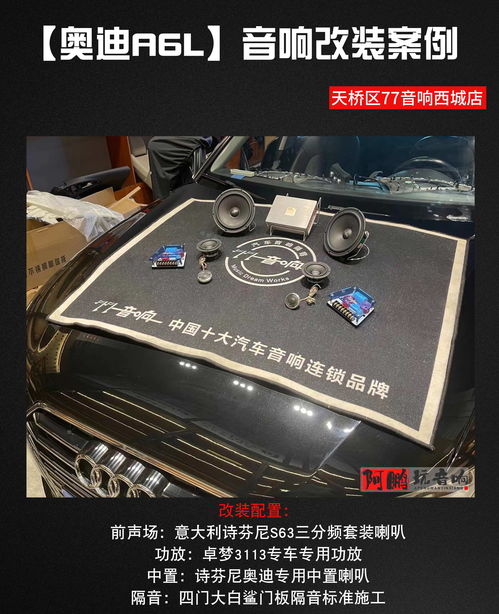 汽车音响多少符(汽车音响多少符，音质与符号的完美融合)