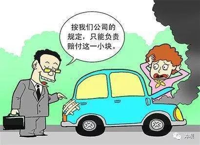 汽车全险上限赔付多少(汽车全险上限赔付多少，解析与探讨)