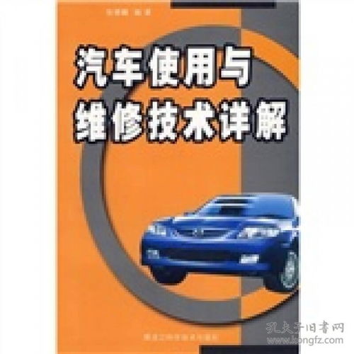 汽车多少公里免费维修(汽车多少公里免费维修，解析消费者权益与汽车维护常识)