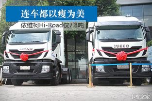 汽车130自重多少吨(一、汽车自重对车辆性能的影响)