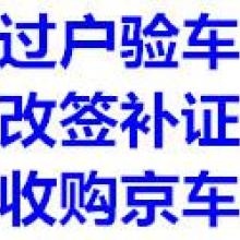 代办汽车过户收费多少(代办汽车过户收费多少，深入了解汽车过户费用)