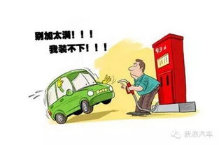 汽车油箱容量多少合适(汽车油箱容量多少合适，理性探讨与合理建议)