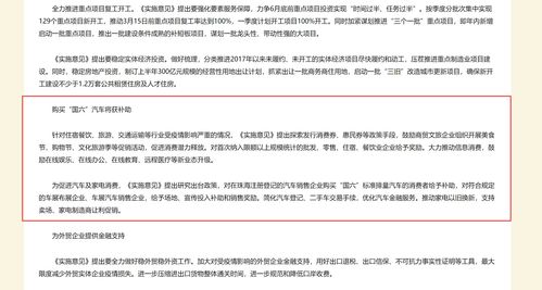金华汽车消费补贴多少(金华汽车消费补贴政策详解，补贴金额及更多信息解读)
