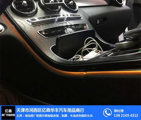 汽车氛围灯改装多少(汽车氛围灯改装多少，深度解析费用与细节)