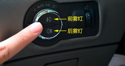 汽车雾灯改装罚款多少(汽车雾灯改装罚款多少？解读相关法规与注意事项)