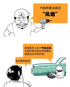 汽车维修师傅提成多少(汽车维修师傅的提成究竟有多少？揭秘行业内的真实情况)