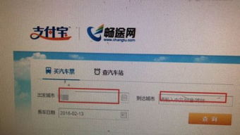 汽车退票花费大概多少(汽车退票花费大概多少，深入了解退票费用及相关因素)