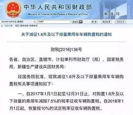 汽车打折票开多少(汽车打折票开多少，购车优惠策略与市场趋势分析)