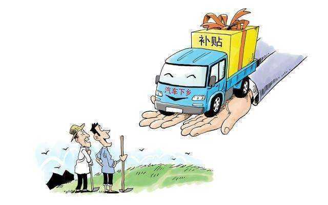 新疆置换汽车补贴多少(新疆置换汽车补贴政策详解，补贴多少？