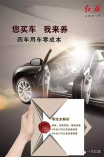 红旗汽车营销费用多少(红旗汽车营销费用分析)