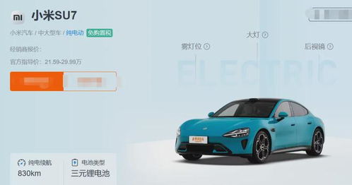 小米汽车卖了亏多少(小米汽车出售亏损深度解析)