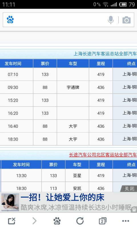 平果汽车票多少(平果汽车票价查询及相关信息解读)