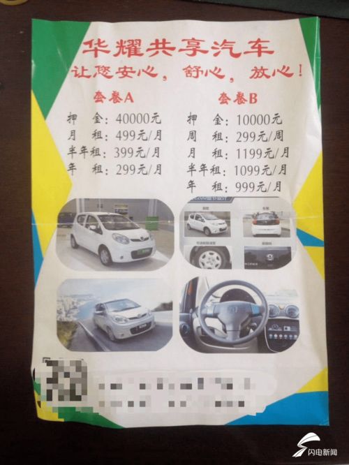 濮阳共享汽车押金多少(濮阳共享汽车押金详解，了解押金金额与退还流程)