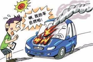 汽车燃烧多少时间(汽车燃烧时间与多种因素的综合考量)