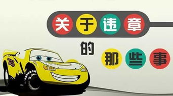 汽车非法营业罚款多少(汽车非法营业罚款多少，解读相关法规与实际操作)
