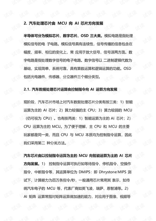 汽车城负债多少(汽车城负债状况深度解析)