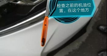 汽车机油多少怎样看(汽车机油多少怎样看—机油量检测的重要性与操作方法)