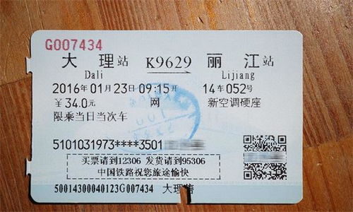 昨天汽车车票多少(昨天汽车车票的价格及背后故事)