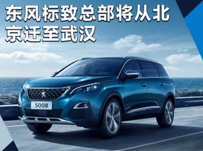 标致汽车研发投入多少(标致汽车研发投入深度解析)