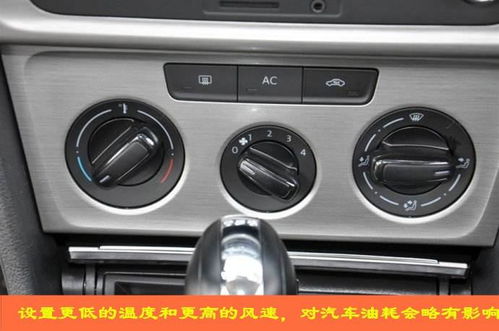 汽车制冷开多少温度(汽车制冷开多少温度，探讨汽车空调的最佳温度设置)