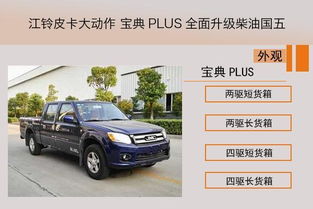 江铃宝典汽车功率多少(江铃宝典汽车功率深度解析)