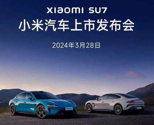 小米汽车已投资多少(小米汽车投资深度解析，已投资多少及其背后的战略考量)