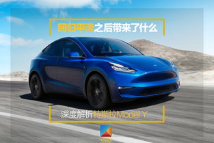 特斯拉汽车承重多少斤(特斯拉汽车承重能力深度解析)