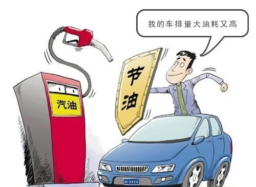 汽车多少油正常啊(汽车油耗正常与否，如何判断与理解)