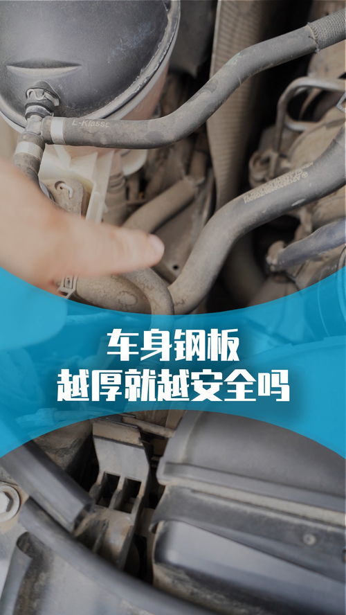 汽车平板钢板厚度多少(汽车平板钢板厚度多少，深度解析汽车钢板制造技术)