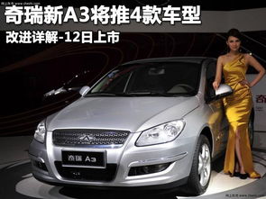 奇瑞汽车06油耗多少(奇瑞汽车06款车型油耗解析)