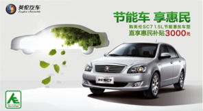 汽车吉利英伦价位多少(吉利英伦汽车价位解析)