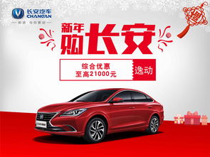 年尾汽车清仓优惠多少(年尾汽车清仓优惠深度解析)