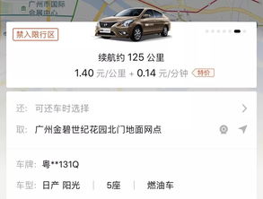 北海共享汽车押金多少(北海共享汽车押金详解，了解押金金额及相关事项)