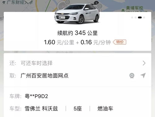 北海共享汽车押金多少(北海共享汽车押金详解，了解押金金额及相关事项)