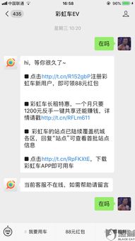 彩虹共享汽车押金多少(彩虹共享汽车押金金额详解)