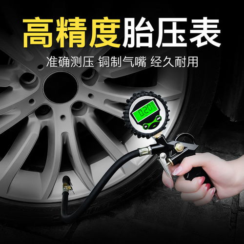 小汽车充气充多少(小汽车充气，如何确定正确的气压)