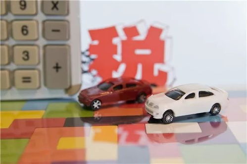 汽车配件关税多少(汽车配件关税多少，深度解析与影响探讨)