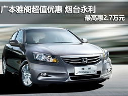 汽车广本有多少牌子(汽车广本品牌系列深度解析)