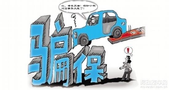汽车骗保多少可以判刑(汽车骗保行为的法律边界，多少金额足以构成判刑标准？