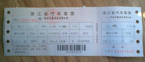 信丰汽车票多少(信丰汽车票价格解析)