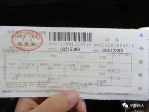 信丰汽车票多少(信丰汽车票价格解析)