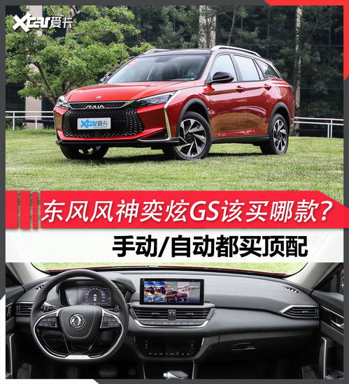 奕炫汽车优惠多少(奕炫汽车优惠多少，深度解析与购车指南)