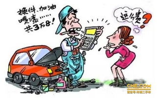 汽车维修有多少坑(汽车维修的陷阱与注意事项，多少坑需要警惕？