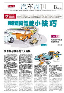 汽车维修有多少坑(汽车维修的陷阱与注意事项，多少坑需要警惕？