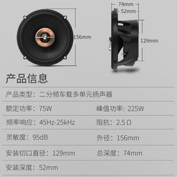 汽车后门音响多少寸(汽车后门音响尺寸解析，多少寸的音响更适合你的车辆后门？