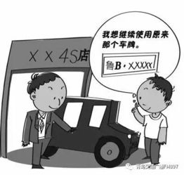 汽车可挂多少牌号(汽车可挂多少牌号，政策规定与实际操作探讨)