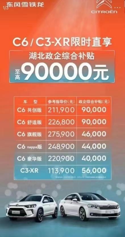 阿东汽车降价多少(阿东汽车降价多少—深度探究市场趋势与消费者反应)