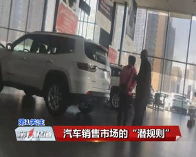 汽车选配加装价格多少(汽车选配加装价格多少，深度解析与影响因素探讨)