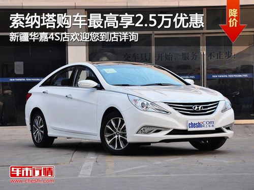 索纳塔汽车维修价格多少(索纳塔汽车维修价格解析)